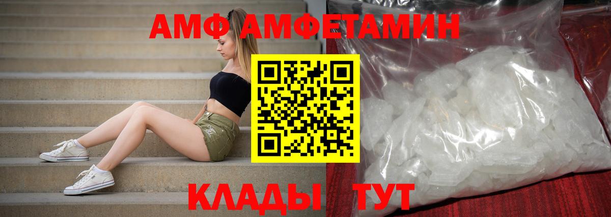 маркетплейс какой сайт  АМФЕТАМИН  Саров  Вход с VPN  АМФЕТАМИН VHQ 