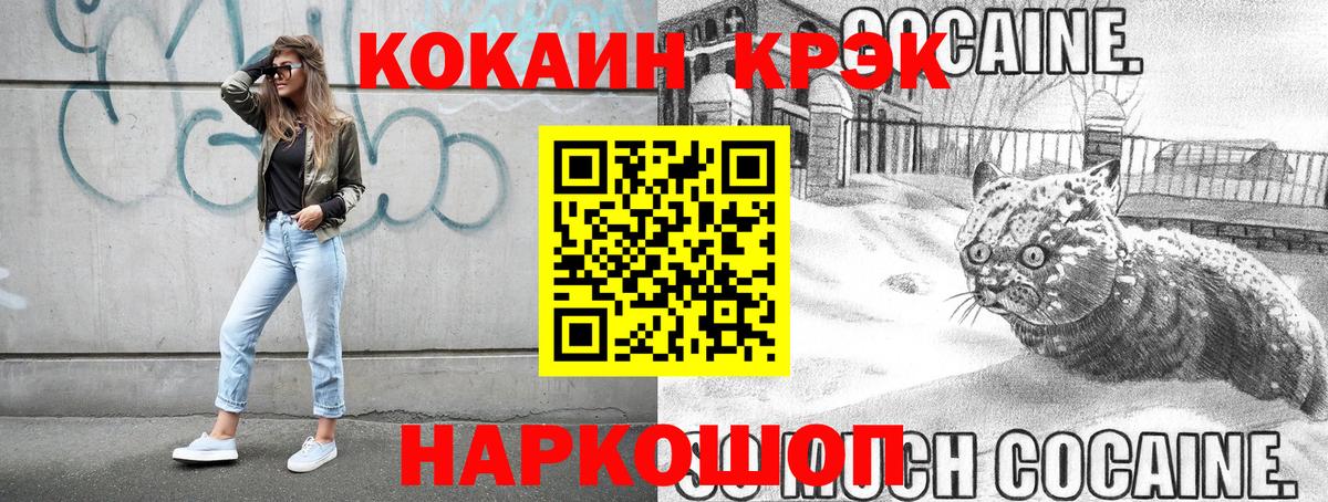 COCAIN 99%  Cocaine 97%  Вход с VPN  COCAIN  Саров 
