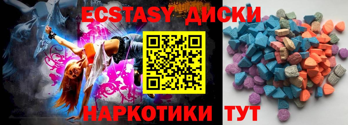 Ecstasy VHQ Саров