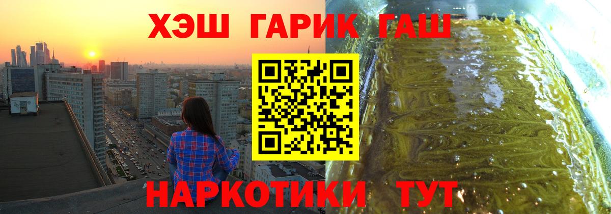 Гашиш Premium Саров