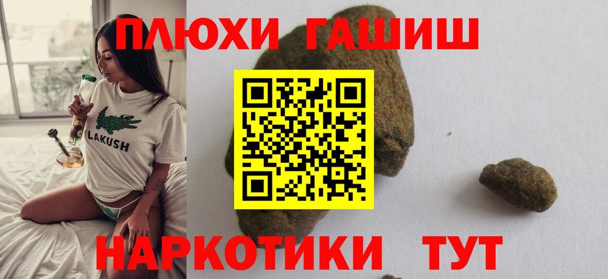 Гашиш VHQ  ГАШ убойный  Саров  Вход с VPN 