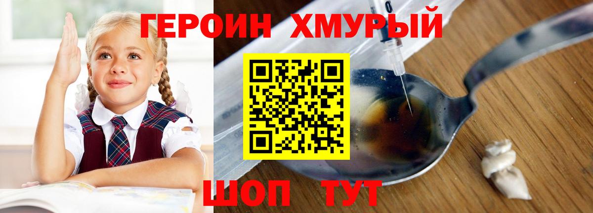 Саров  ГЕРОИН гречка  Вход с VPN 
