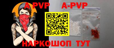 альфа пвп Пыть-Ях