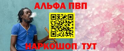альфа пвп Пыть-Ях