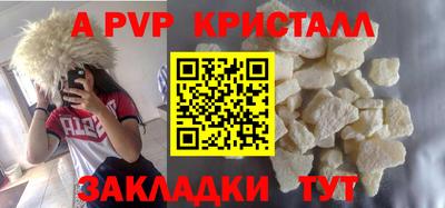 альфа пвп Пыть-Ях