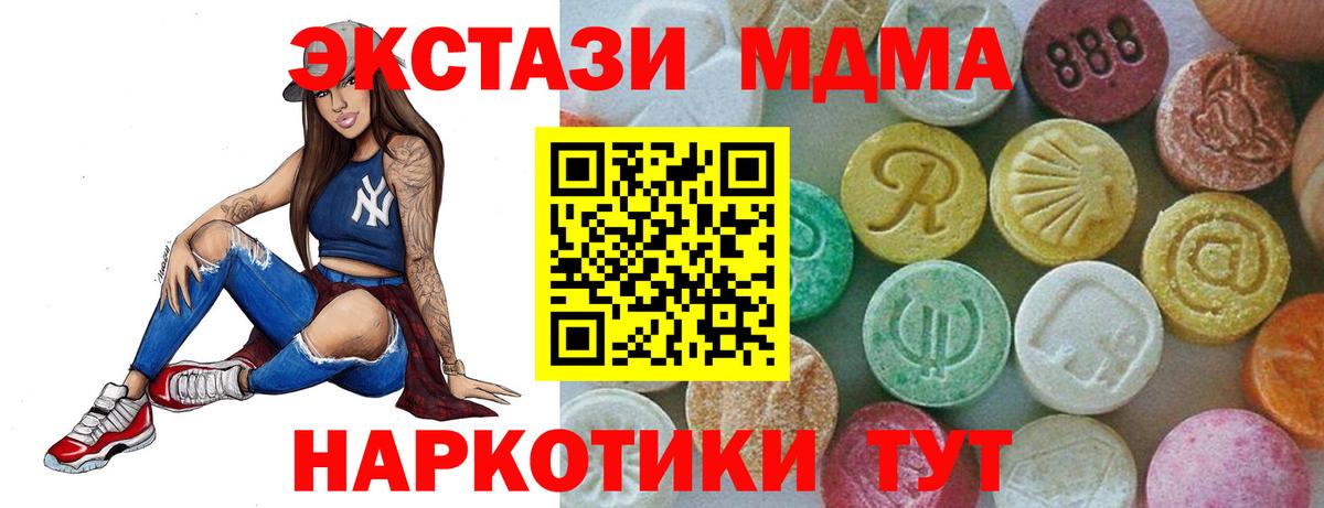 MDMA молли Саров