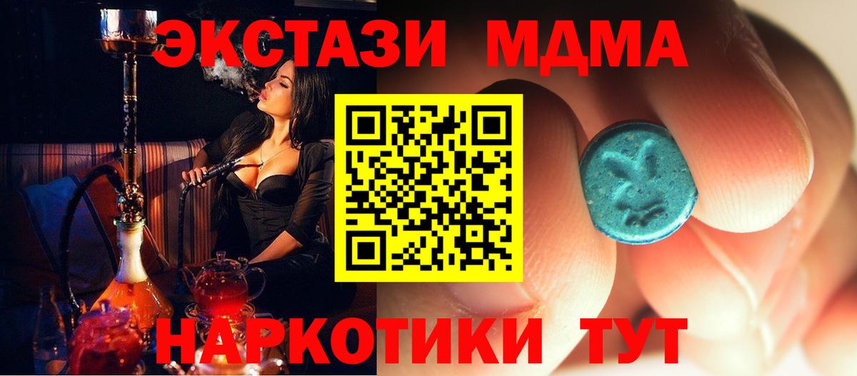МДМА VHQ  Вход с VPN  MDMA кристаллы  Саров 