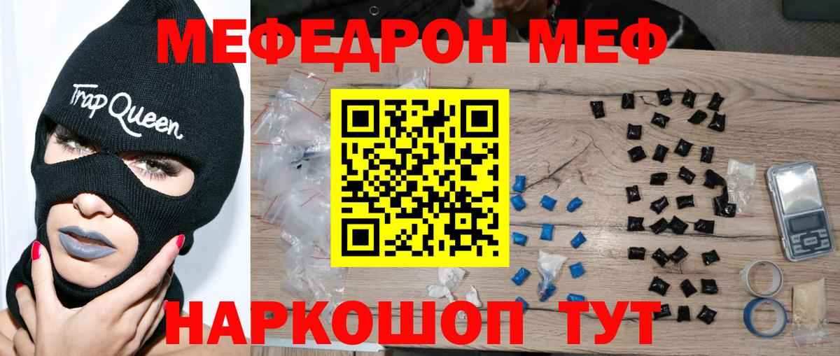 МЯУ-МЯУ VHQ  Меф 4 MMC  Саров  Вход с VPN 