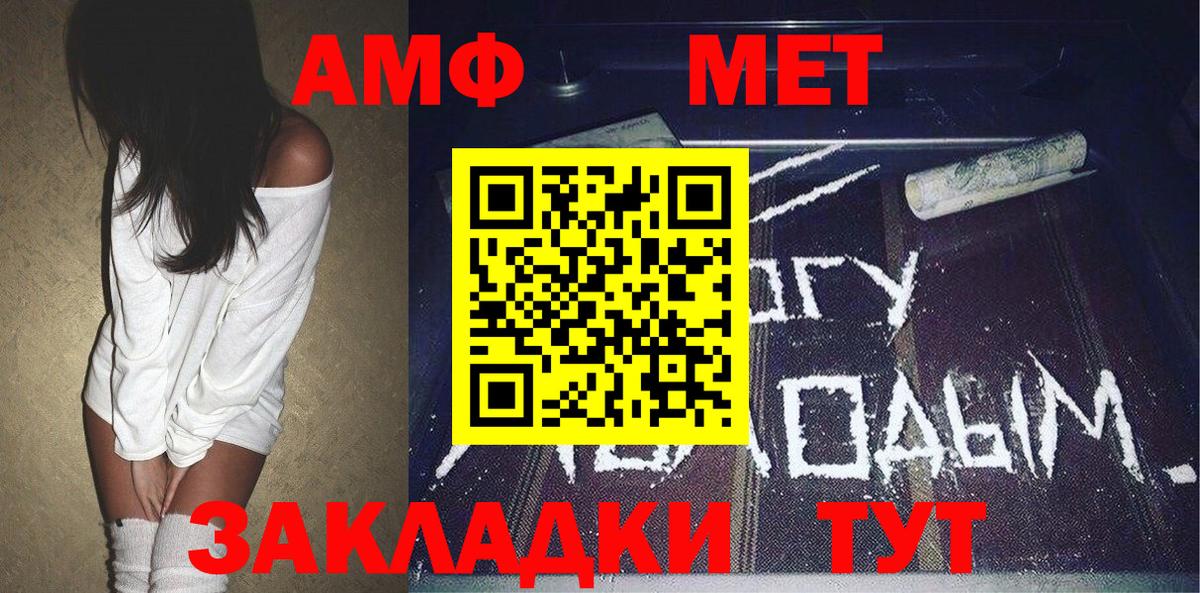 Метамфетамин мет Саров