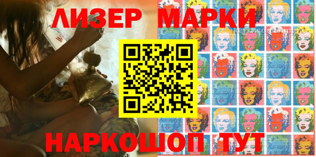 Марки NBOMe 1,8мг  Вход с VPN  Саров 