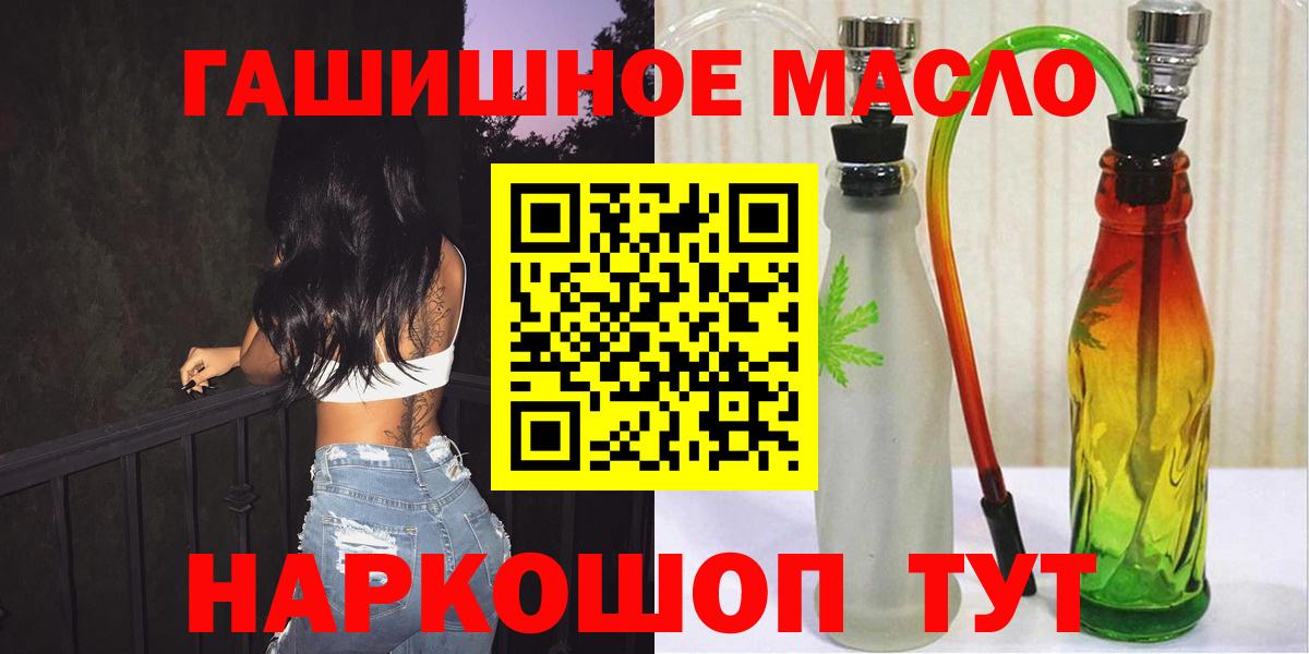ТГК THC oil  цены   Саров  Вход с VPN 