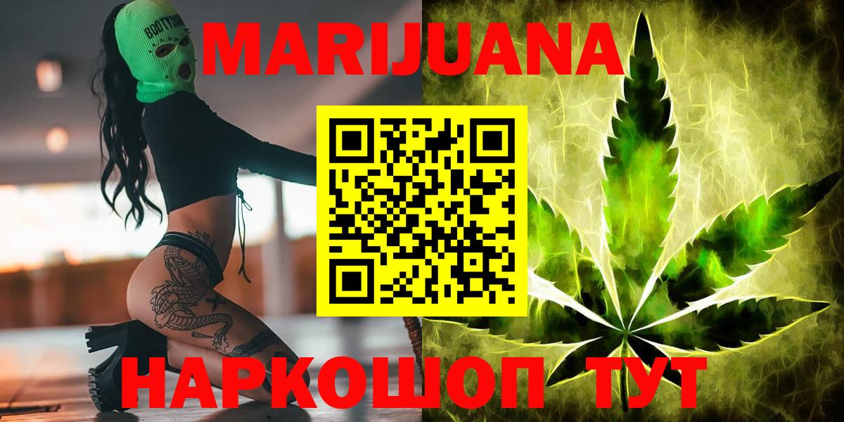 Бошки марихуана сатива  Каннабис White Widow  Саров  Вход с VPN  Канабис индика 